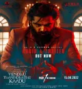 Vendhu Thanindhathu Kaadu (2022) South Hindi (LQ Voiceover) Full Movie HD 480p 720p 1080p